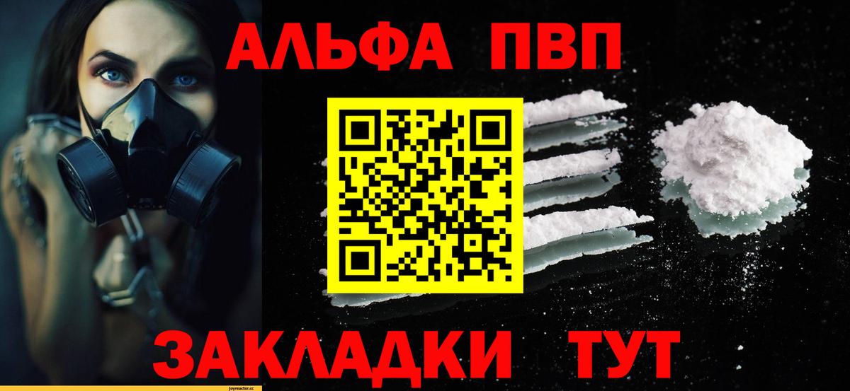 A-PVP СК  Вход с VPN  A-PVP  Южно-Сахалинск 