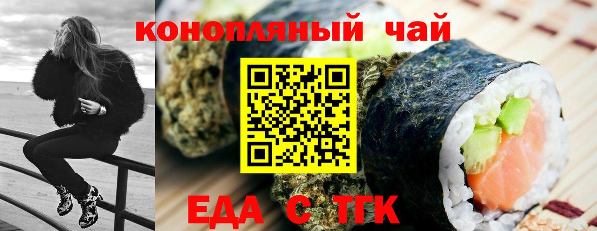 Печенье с ТГК конопля  Вход с VPN  Южно-Сахалинск 