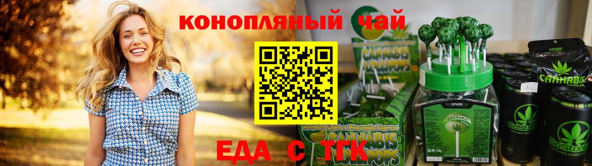 Cannafood конопля Южно-Сахалинск
