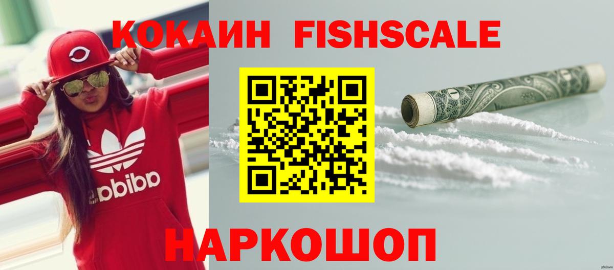 COCAIN 99% Южно-Сахалинск