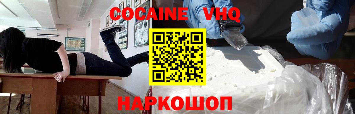 Кокаин Fish Scale  Cocaine 99%  Южно-Сахалинск  Вход с VPN 