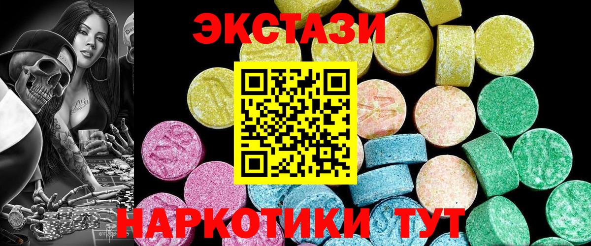 Южно-Сахалинск  ЭКСТАЗИ диски  ЭКСТАЗИ  МЕГА ссылка  Вход с VPN  Ecstasy таблы 
