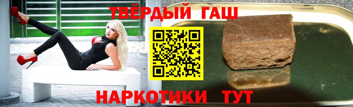 Южно-Сахалинск  ГАШИШ Cannabis  Гашиш гарик  Вход с VPN 