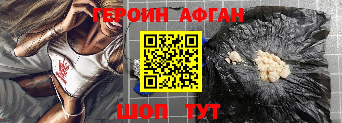 ГЕРОИН гречка Южно-Сахалинск