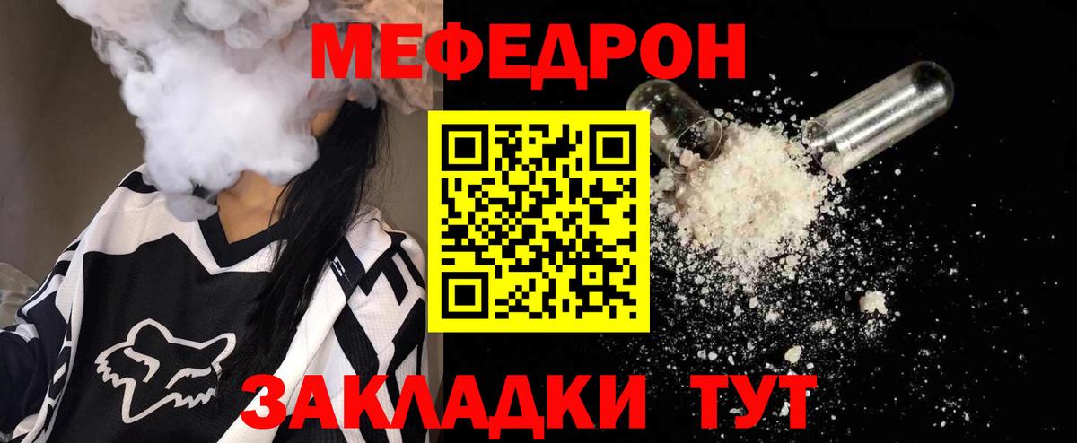 Меф  Вход с VPN  Южно-Сахалинск  продажа наркотиков  Мефедрон  МЯУ-МЯУ мука 