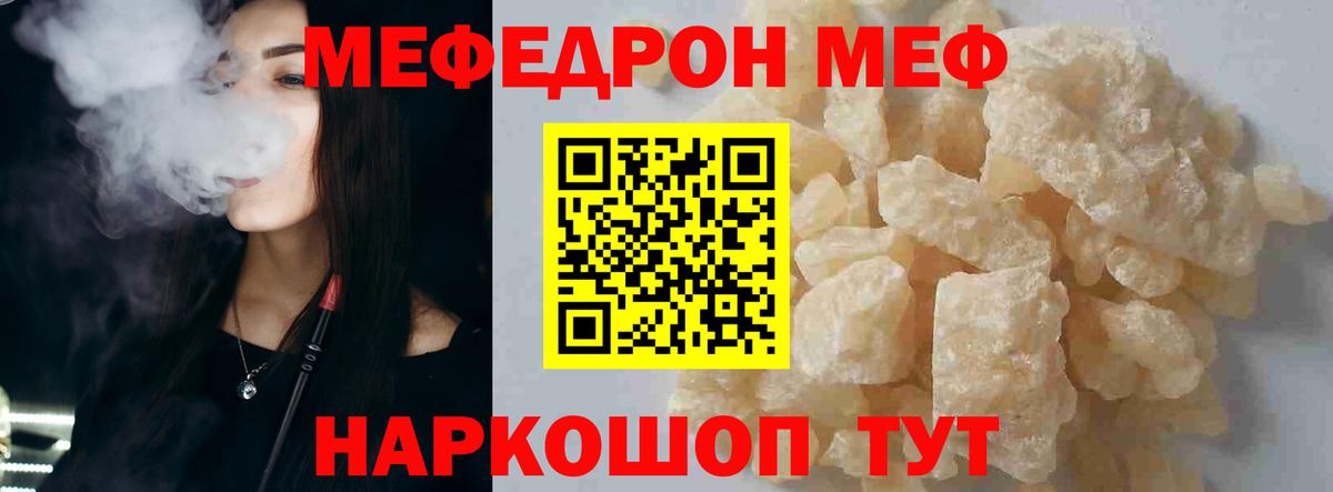 Меф Южно-Сахалинск