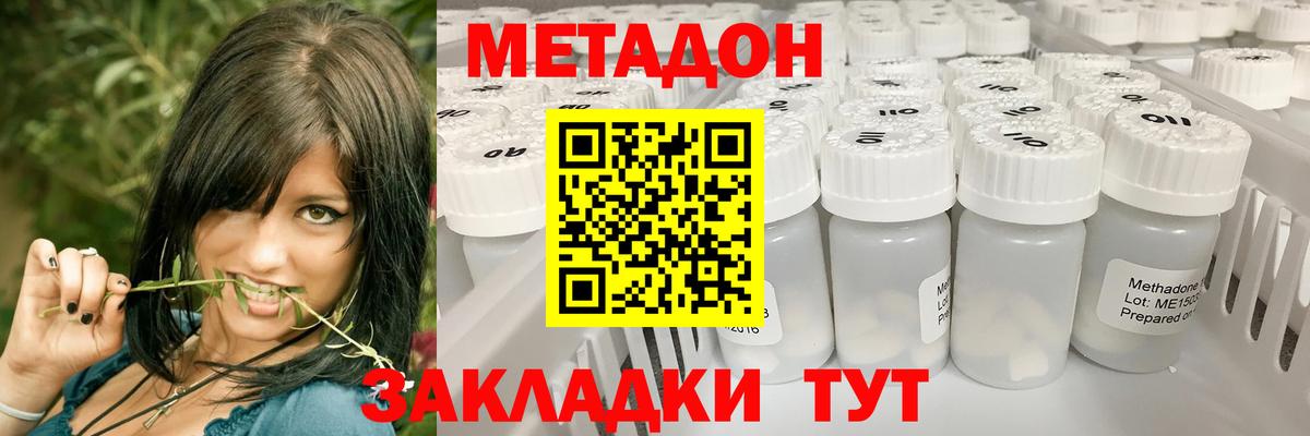 Южно-Сахалинск  Метадон белоснежный  Метадон мёд  Вход с VPN 