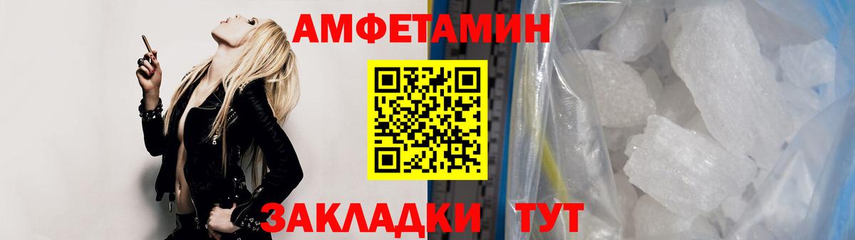 Первитин мет  Вход с VPN  Южно-Сахалинск 