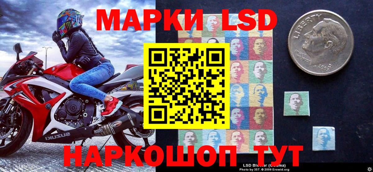 Наркотические марки 1500мкг Южно-Сахалинск