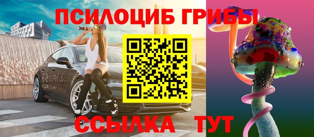 Галлюциногенные грибы мицелий Южно-Сахалинск